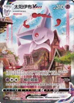 US Mew Construction of Advanced ETB Brand New S-Chinese Pokemon TCG Gift Box - Image 5