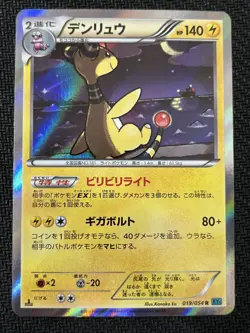 Ampharos 019/054 Rare Cruel Traitor Pokemon Japanese Near Mint - Image 1