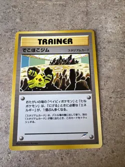 Broken Ground Gym - Japanese Darkness and to Light Neo Destiny LP Pokemon - Image 1