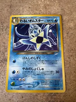 Dark Omastar No.139 Neo Destiny Japanese Vintage Old Back Pocket Monster TCG - Image 1