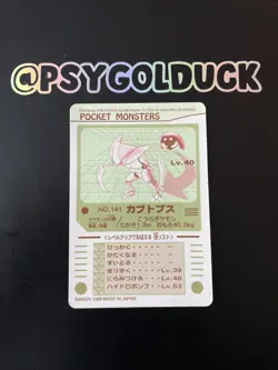 Pokemon Sealdass Kabutops 141 Bandai 1997 Holo Carddass Limited Japanese - Image 2