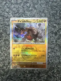 089/187 Ting-Lu - Master Ball Reverse - Terastal Festival SV8a - Pokemon TCG - Image 1