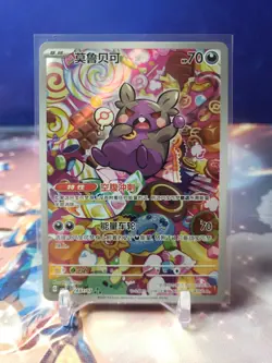 2025 Pokemon TCG Chinese Gem Pack Vol.3 CBB3C 1407/07 Morpeko Holo US Seller - Image 1