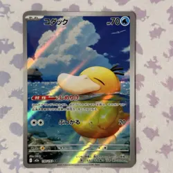 Psyduck AR 199/193 M2a MEGA Dream ex Pokemon Card Japanese US SELLER - Image 1