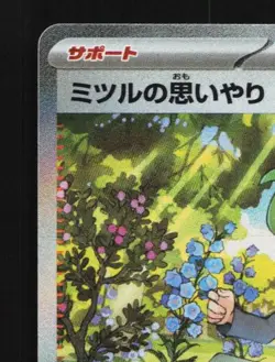 Wally's Compassion 091/063 NM Mega Symphonia Japanese Pokemon Card TCG - Image 4