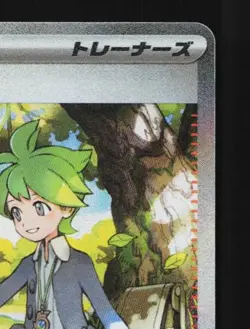 Wally's Compassion 091/063 NM Mega Symphonia Japanese Pokemon Card TCG - Image 5