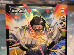 M 0364 The Dominion Bracelet FOIL Japan Showcase Edge of Eternities MTG Card - Image 2