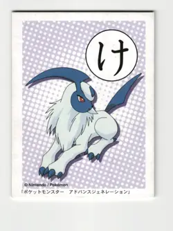 Absol Pokemon Advanced Generation Ruby Sapphire Karuta Japanese Vintage Card - Image 1