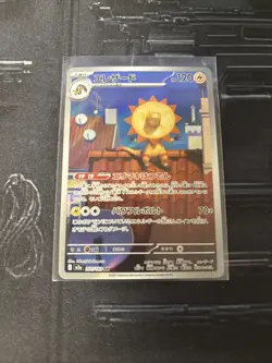 Heliolisk AR 201/193 Pokemon Card M2a MEGA Dream ex Japanese US Seller - Image 1