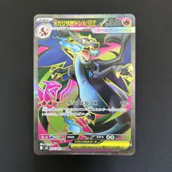 Mega Charizard X ex SR 094/080 Inferno X Pokemon M2 Card Japanese [Near Mint] - Image 1