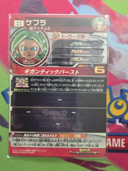 Kefla ABS-21 Secret Card Super Dragon Ball Heroes Japanese - Image 2
