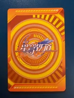 Honkai: Star Rail Impact Premium Card Himeko SR-029 Thick Stock Goddess Story - Image 2