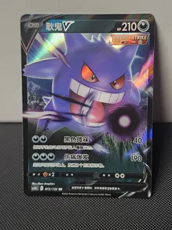 Gengar V 072/132 Holo Pokemon Tcg Card S-Chinese SWSH Nine Colors Gathering - Image 1