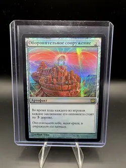 MTG RUSSIAN FOIL Defense Grid - 9th edition - Image 1