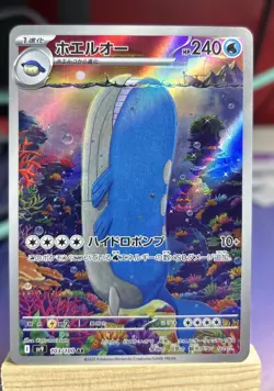 Wailord 103/100 Battle Partners Holo (Japanese) Pokemon - Image 1