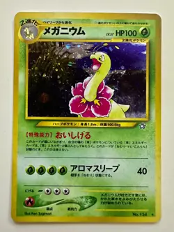Japanese Meganium Holo No. 154 (11/111) Neo Genesis Pokemon Card - Mint - Image 1
