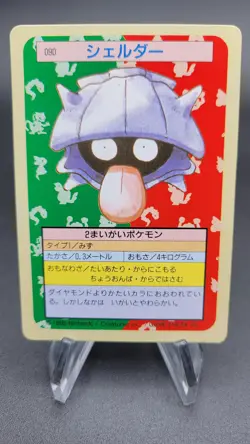 1995 Pokemon Topsun Lot Japanese Green Back Bulbasaur, Shellder, Clefairy - Image 5