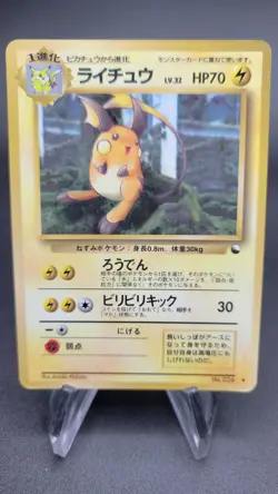 Raichu - Vending Series (MP) Japanese Pokemon Ca - Image 1