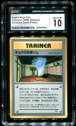 CGC 10 Koga's Ninja Gym Corocoro Comic Promo Japanese 1999 Pokemon Card - Image 1