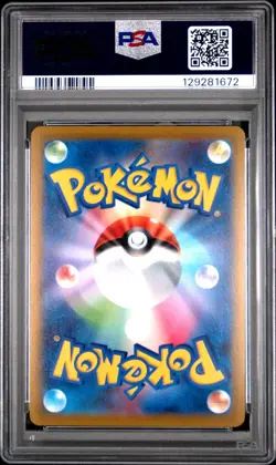2021 POKEMON ASIA 25TH ANV PROMO GOLDEN BOX-JPN #005 PIKACHU V PSA 10 - Image 2