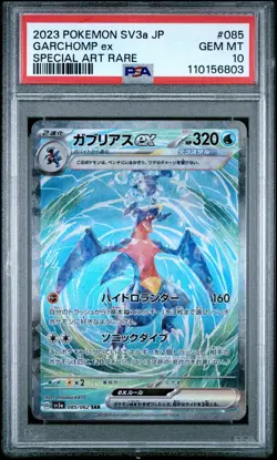 2023 POKEMON JPN SV3A-RAGING SURF SPECIAL ART RARE #085 GARCHOMP EX PSA 10 - Image 1