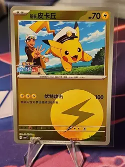 Pokemon S-Chinese Captain Pikachu Energy Holo 0701/09 CBB1C Gem Pack Horizon - Image 1