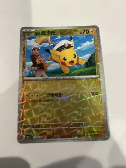 Pokemon S-Chinese Captain Pikachu Holo 0704/09 CBB1C GemPack Horizon NM UsSeller - Image 1