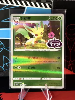 Pokemon TCG - Leafeon Stamped 07 12/15 - Gem Pack Vol.2 CBB2C S-Chinese NM - Image 1