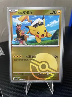 Captain Pikachu 0702/09 Pokeball Holo S-Chinese Gem Pack Pokemon (NM) - Image 1