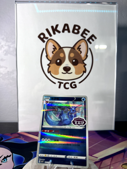 Vaporeon Stamped 211/14 Pokemon TCG Chinese Gem Pack Volume 2 - Image 1