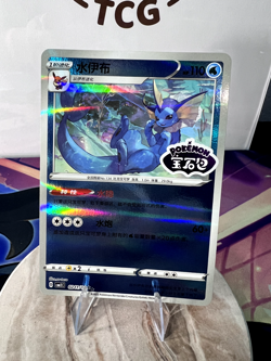 Vaporeon Stamped 211/14 Pokemon TCG Chinese Gem Pack Volume 2 - Image 2