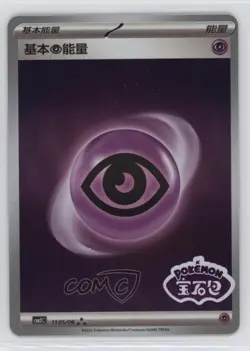 Psychic Energy Chinese Pokemon Scarlet & Violet Gem Pack Volume 2 (CBB2 C) #1105 - Image 1