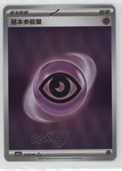 Psychic Energy Chinese Pokemon Scarlet & Violet Gem Pack Volume 2 (CBB2 C) #1102 - Image 1