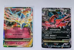 Pokemon Russian Promo Xerneas EX XY07 Yveltal XY08 #7 #8 Cards XY Black Star - Image 2
