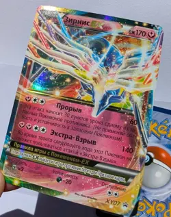 Pokemon Russian Promo Xerneas EX XY07 Yveltal XY08 #7 #8 Cards XY Black Star - Image 5