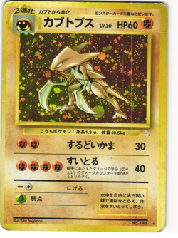 Kabutops Holo Pokemon TCG Fossil No. 141 HP - Image 1