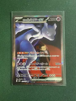 Team Rocket's Mewtwo ex SAR 237/193 M2a MEGA Dream Pokemon Card Japanese - Image 1