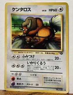 Tauros 1st Ed Pokemon Jungle Set 47/64 & Japanese Tauros #128 Cards NEVER PLAYED - Image 4