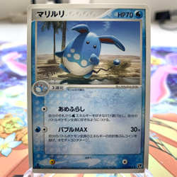 Azumarill 017/053 1st Edition EX Sandstorm Japanese Pokemon Card ~ MP - Image 1