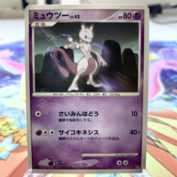 Mewtwo 1st Edition DP5 Japanese Pokemon Card ~ MP - Image 1