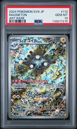 2024 POKEMON JPN SV8-SUPER ELECTRIC BREAKER ART RARE #112 MAGNETON PSA 10 - Image 1