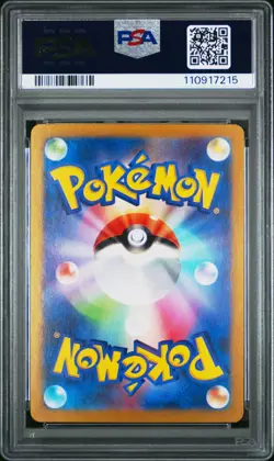 2024 POKEMON JPN SV8-SUPER ELECTRIC BREAKER ART RARE #112 MAGNETON PSA 10 - Image 2