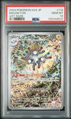 2024 POKEMON JPN SV8-SUPER ELECTRIC BREAKER ART RARE #112 MAGNETON PSA 10 - Image 1