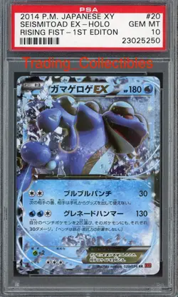 Pokemon PSA 10 MINT Seismitoad EX Holo 1st Edition Rising Fist Japanese 20 - Image 1