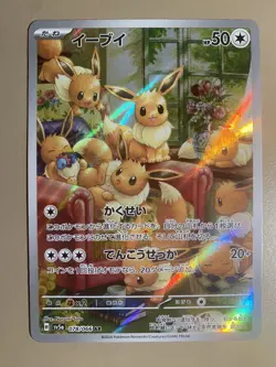 Pokemon TCG Eevee Art Rare Crimson Haze, Japanese Edition, Card 078/066 - Image 1