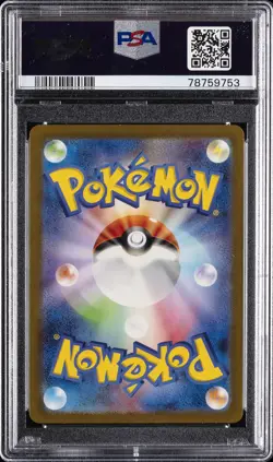 2023 POKEMON JPN SV2A-POKEMON 151 SUPER RARE #185 CHARIZARD EX PSA 10 - Image 2
