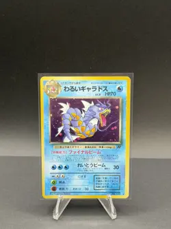 Pokemon TCG- 1997 Dark Gyarados 130 Holo Japanese Rocket Gang LP - Image 1