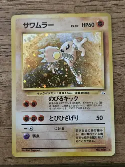 Near Mint- Holo Hitmonlee - Japanese 1997 Fossil Pokemon TCG No.106 NM - Image 1