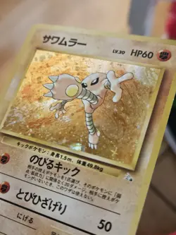 Near Mint- Holo Hitmonlee - Japanese 1997 Fossil Pokemon TCG No.106 NM - Image 3