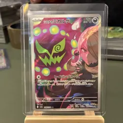 Cynthia's Spiritomb AR 208/193 M2a MEGA Dream ex - Pokemon Card Japanese MEGA - Image 1